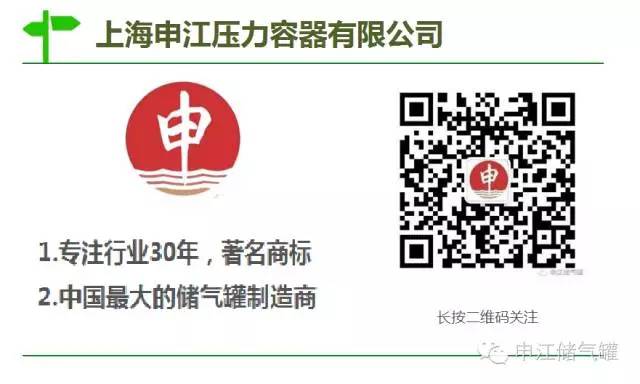 申江儲(chǔ)氣罐微信公眾號